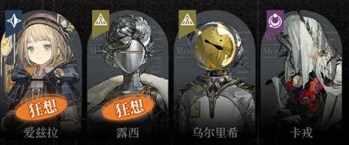 重返未来1999卡戎队伍搭配详细解析