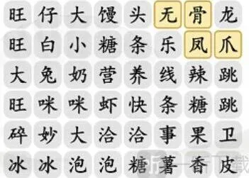 罗斯方块消除零食通关教程