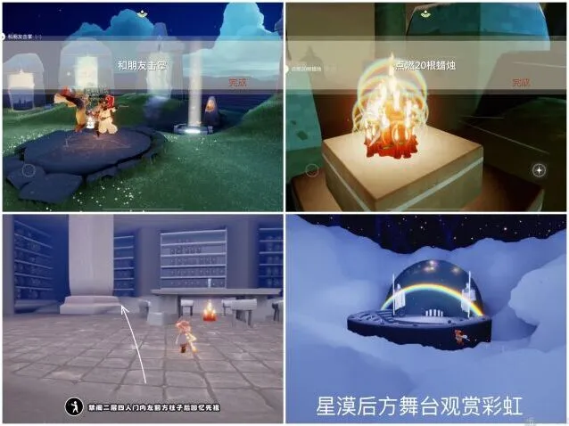 光遇每日任务