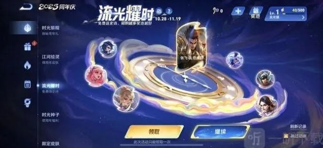《异常》流光发条最全获取指南
