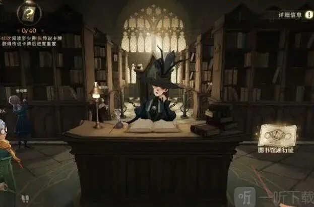 《哈利波特魔法觉醒》图书券获取全教程