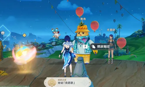 原神达成
