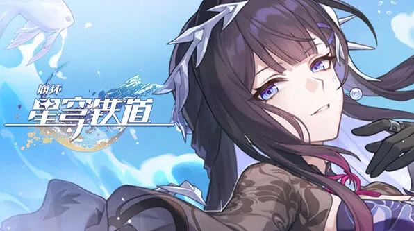 崩坏星穹铁道海瑟音命座抽取流程攻略