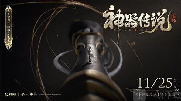 《王者荣耀》上官婉儿神器万象笔皮肤特效全面解析