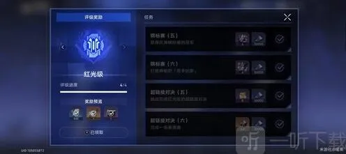 崩坏星穹铁道达成