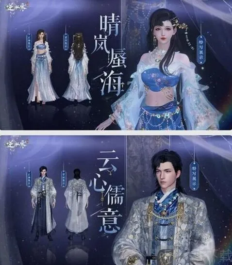 逆水寒1.2版本战令时装说明