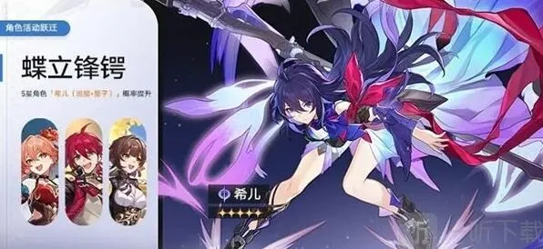 希儿复刻时间攻略：崩坏星穹铁道
