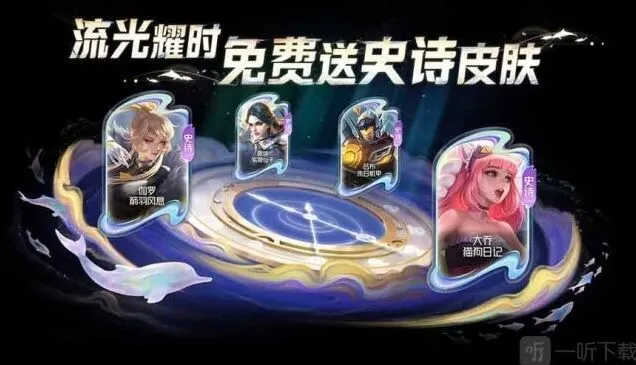 王者荣耀流光值888概率介绍