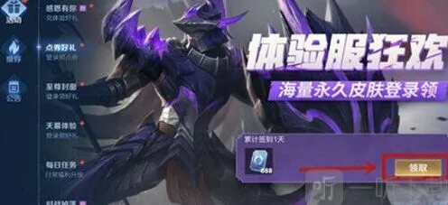 《王者荣耀》体验服资格是永久的吗  体验服资格有效时间说明