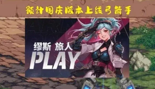 《军团》：巴卡妮副本奖励完整版