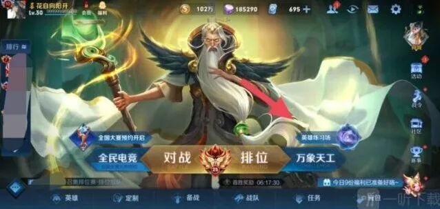 《王者荣耀》英雄训练场史诗皮肤获取方法
