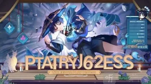 3.3版本前瞻 原神兑换码汇总