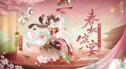 饭笥花合战皮肤详情介绍 阴阳师