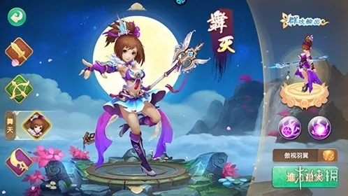 六界飞仙竞技