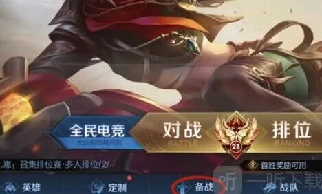 王者荣耀套装密语分享完整攻略