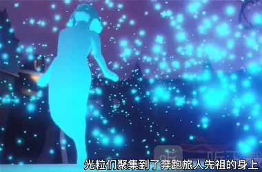 光遇：欧若拉季第一个任务攻略