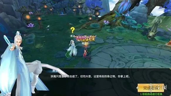 仙侠神域游戏