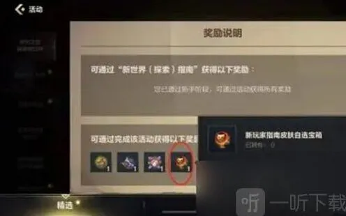 英雄联盟怎么获得