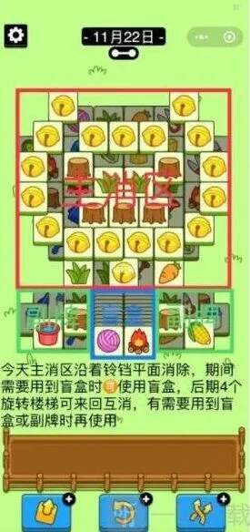 羊了个羊11.22日第二关过关流程详解与技巧