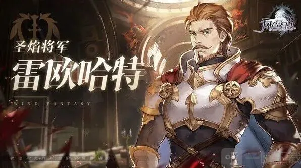雷欧哈特加点及刻纹详细讲解——命运