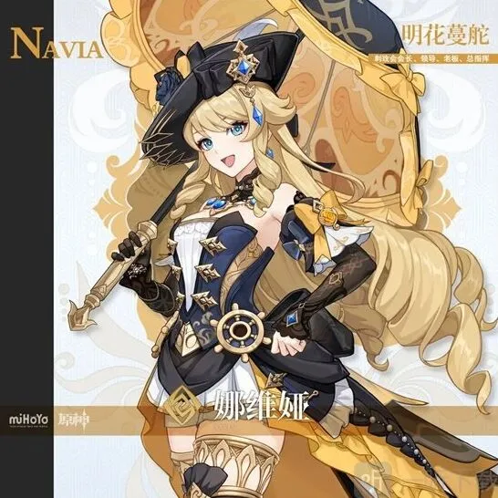 《原神》娜维娅上线时间说明