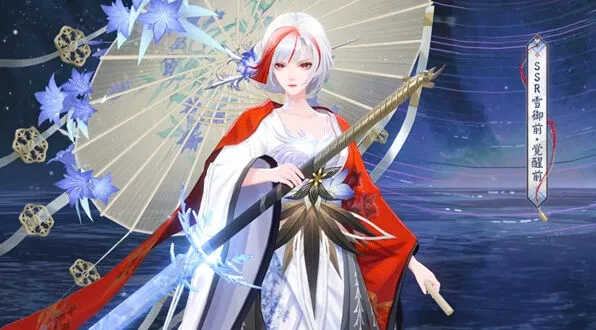 《阴阳师》雪御前式神技能教学
