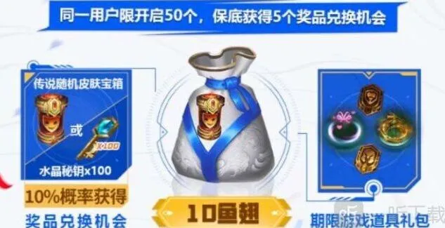 英雄联盟传说福袋领取指南