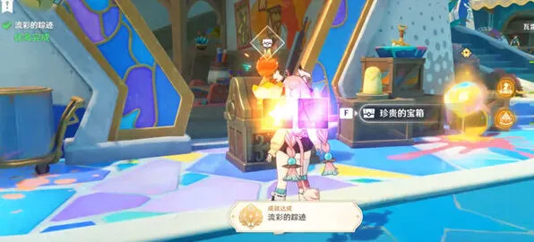原神达成