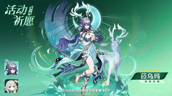 《原神》UP角色抽取建议：月之一版本