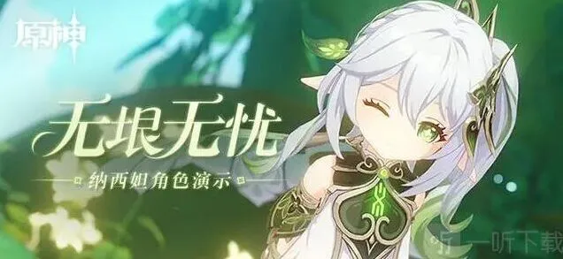 原神草神天赋升级突破材料获取教程
