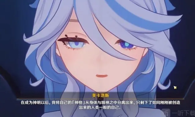 《原神》：4.2罪恶舞步旋剧情分析