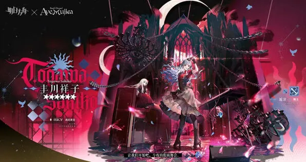 mujica联动角色介绍-明日方舟