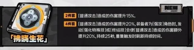 《绝区零》席德驱动盘推荐详解