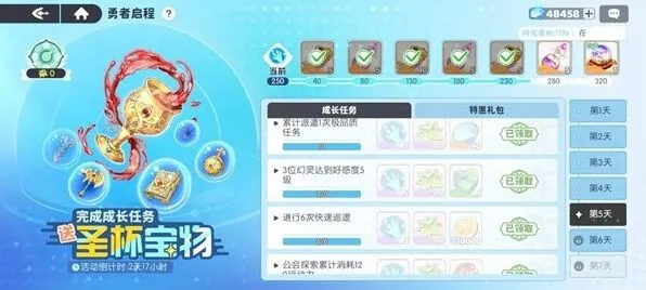 《龙魂旅人》礼物获取技巧