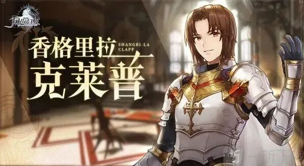 《命运》：克莱普武器刻纹推荐流程