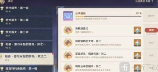 原神雷暴