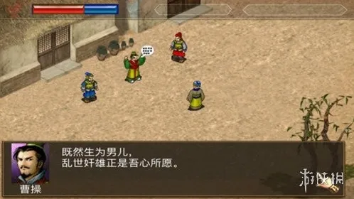 曹操传游戏