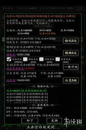 剑气除魔装备
