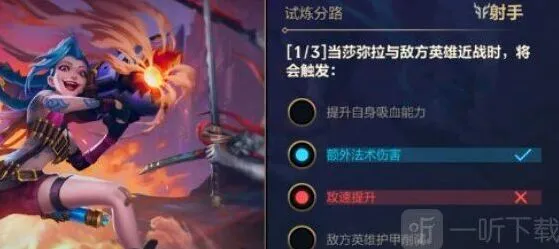 《英雄联盟手游》：能力试炼者10.29答案