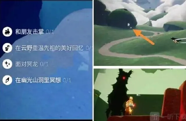 《光遇》11.19任务完成攻略