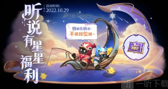 王者荣耀星卡