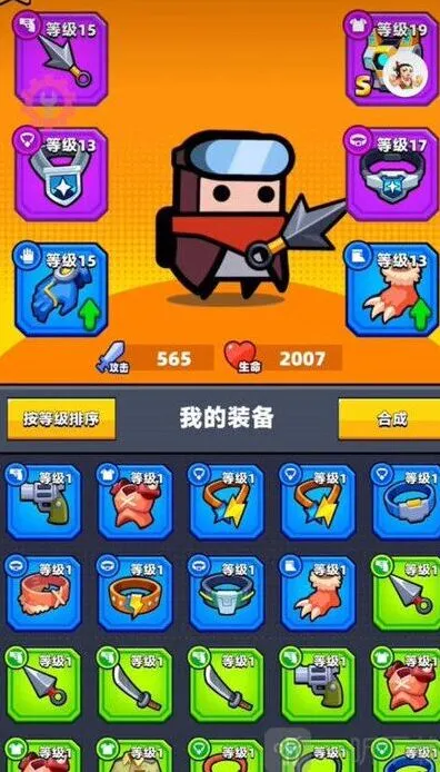 《弹壳特攻队》装备进阶方法详解