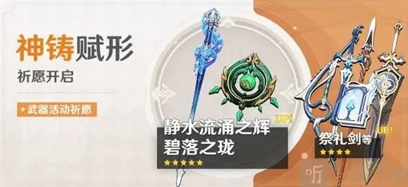 《原神》碧落之珑适合谁用适用攻略