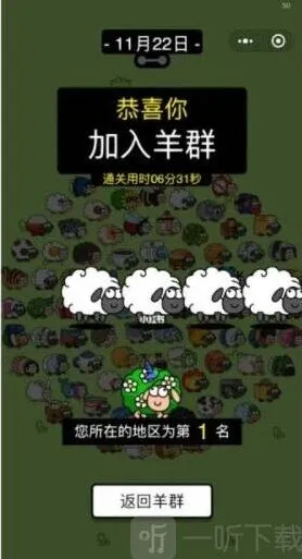 羊了个羊技巧