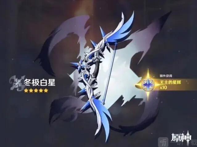 《原神》3.2期冬极白星教程