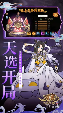 万灵山海之境探索