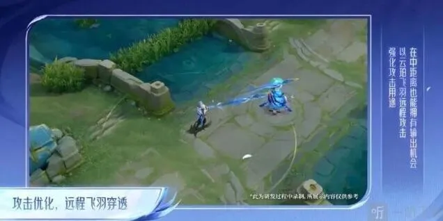 《王者荣耀》云中君调整内容详览