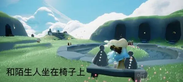 《光遇》8.7每日任务完全教程