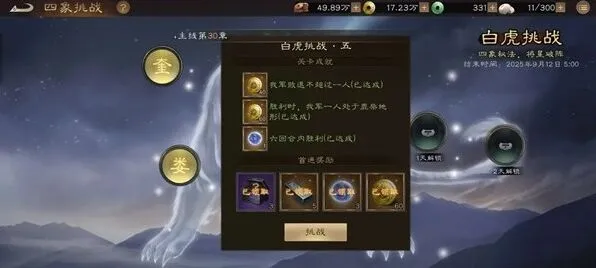 三国志过关