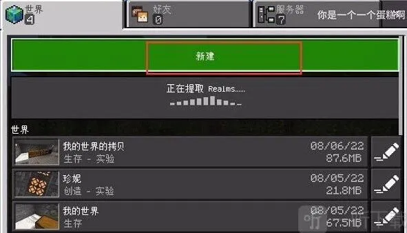 《我的世界》：珍妮模组导入下载全指南